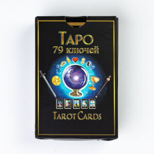 Карты Таро «79 ключей»